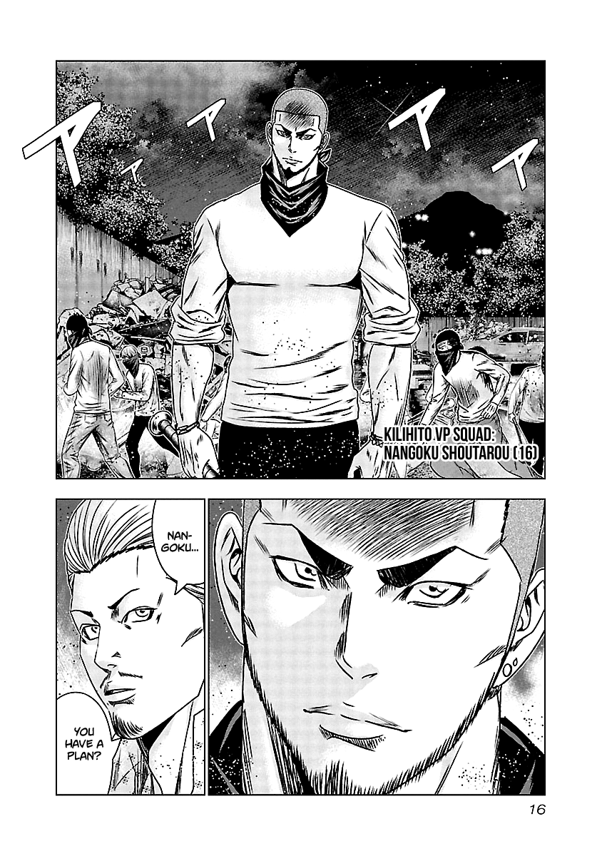 Out (Makoto Mizuta) chapter 160 - page 15
