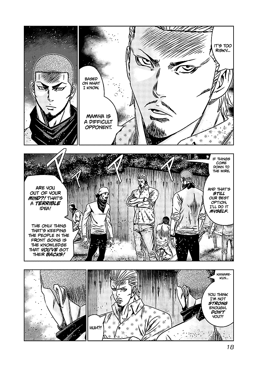 Out (Makoto Mizuta) chapter 160 - page 17