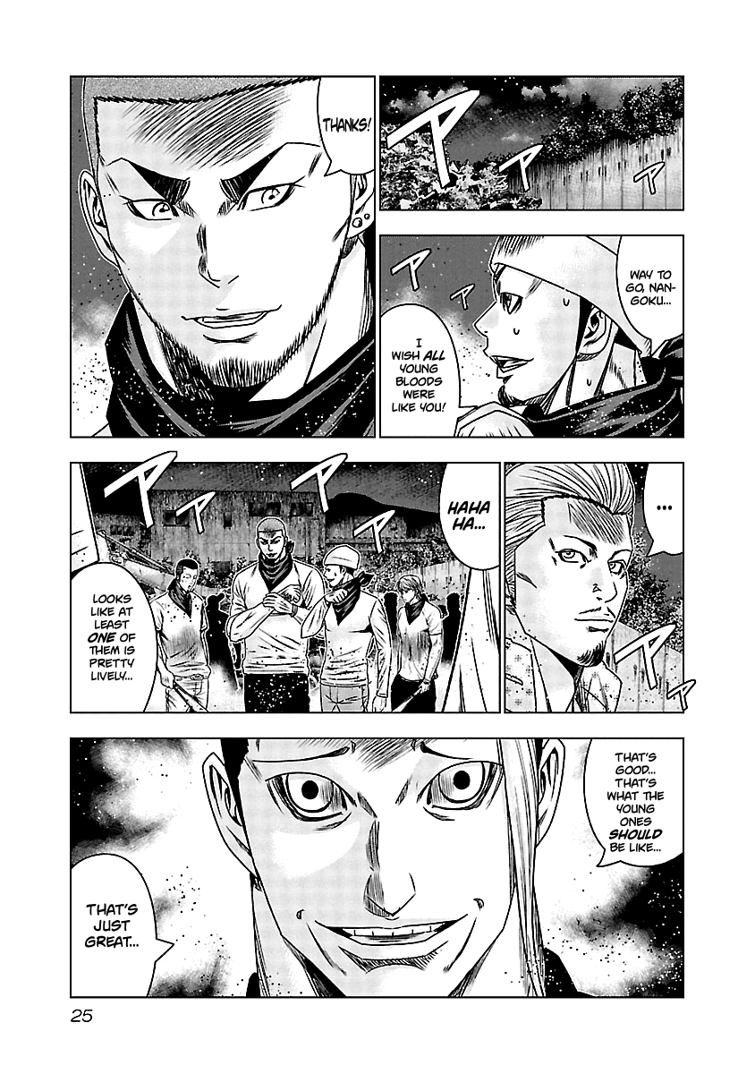Out (Makoto Mizuta) chapter 160 - page 24