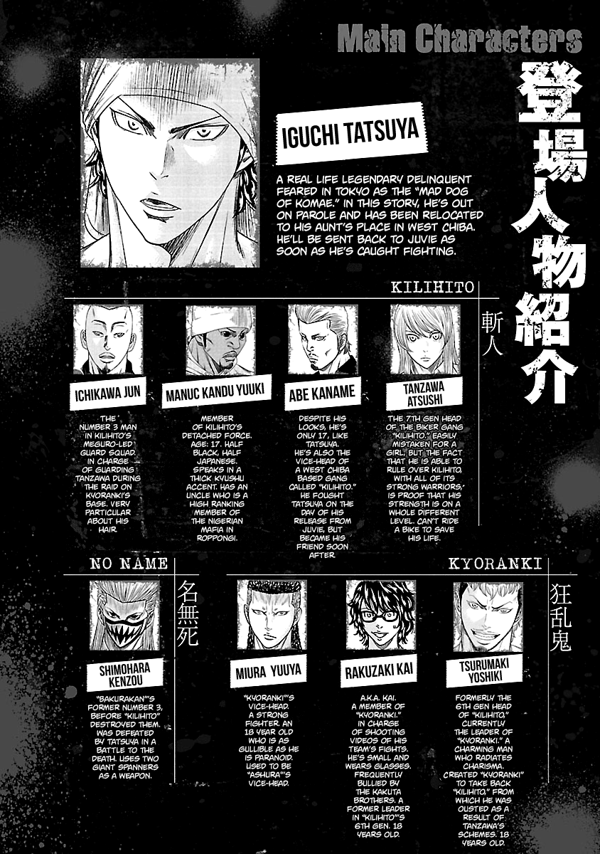 Out (Makoto Mizuta) chapter 160 - page 3