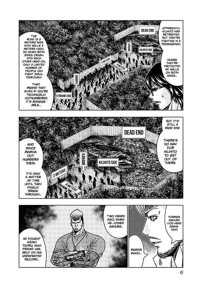 Out (Makoto Mizuta) chapter 160 - page 7