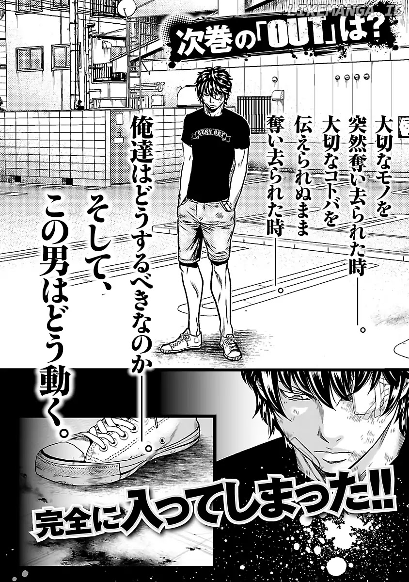 Out (Makoto Mizuta) chapter 27 - page 21