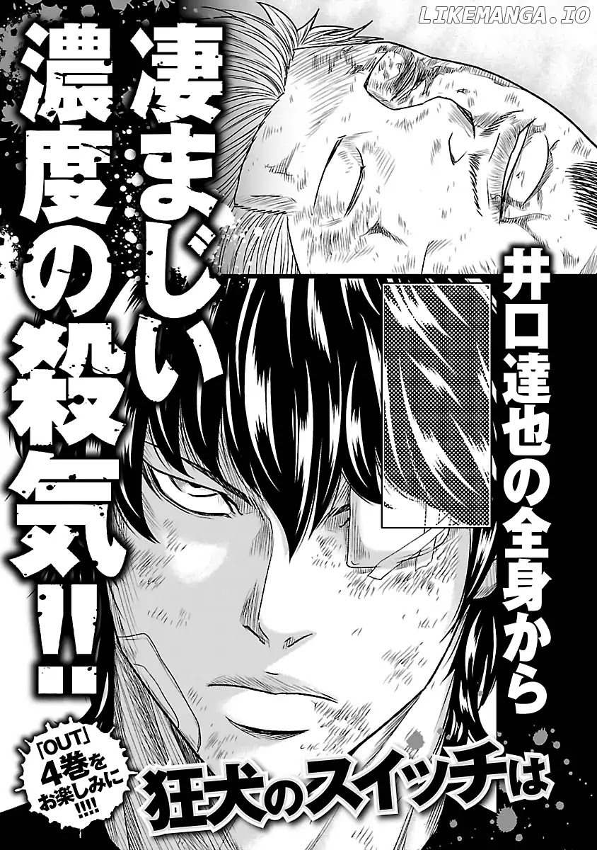 Out (Makoto Mizuta) chapter 27 - page 22