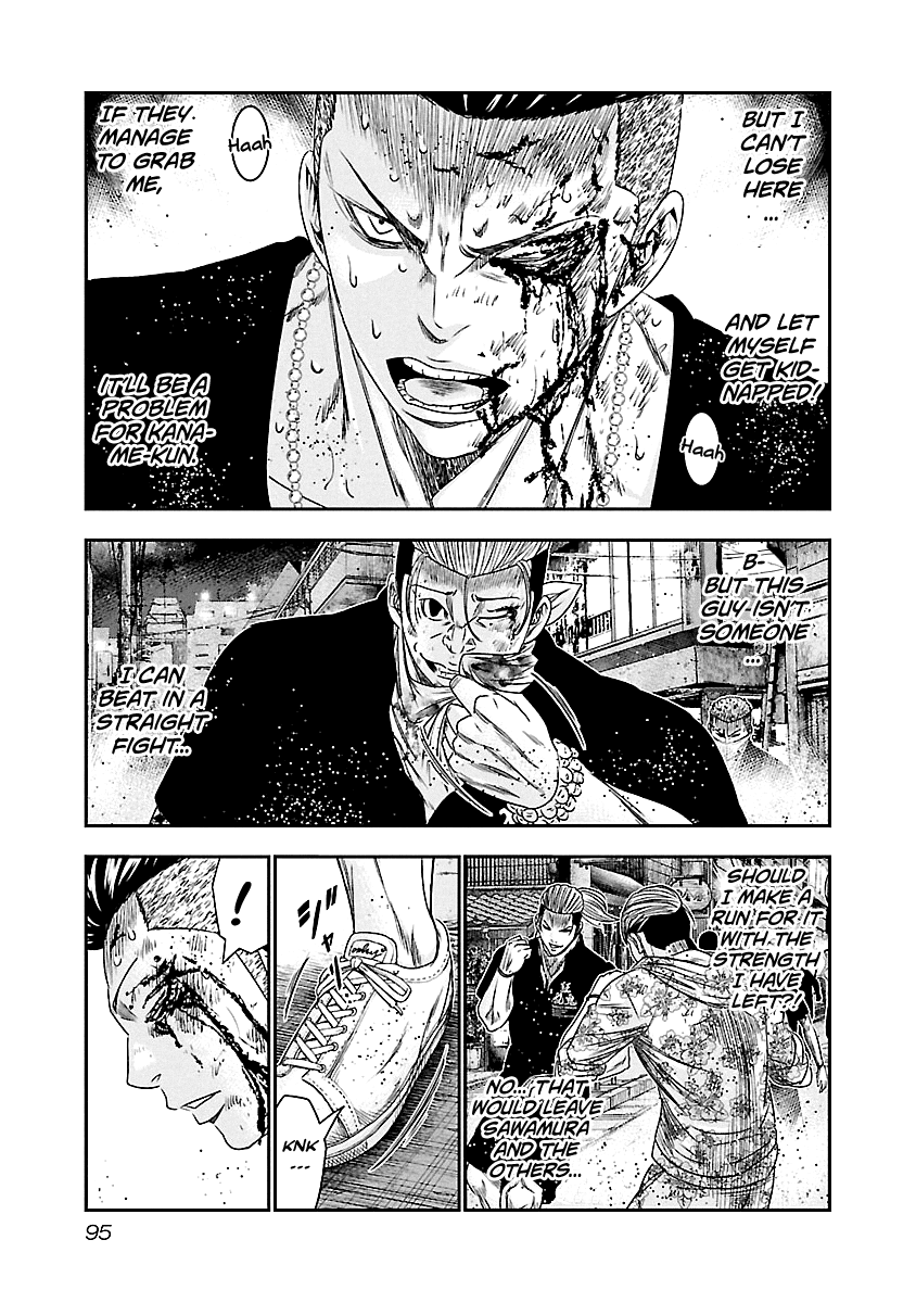 Out (Makoto Mizuta) chapter 96 - page 12
