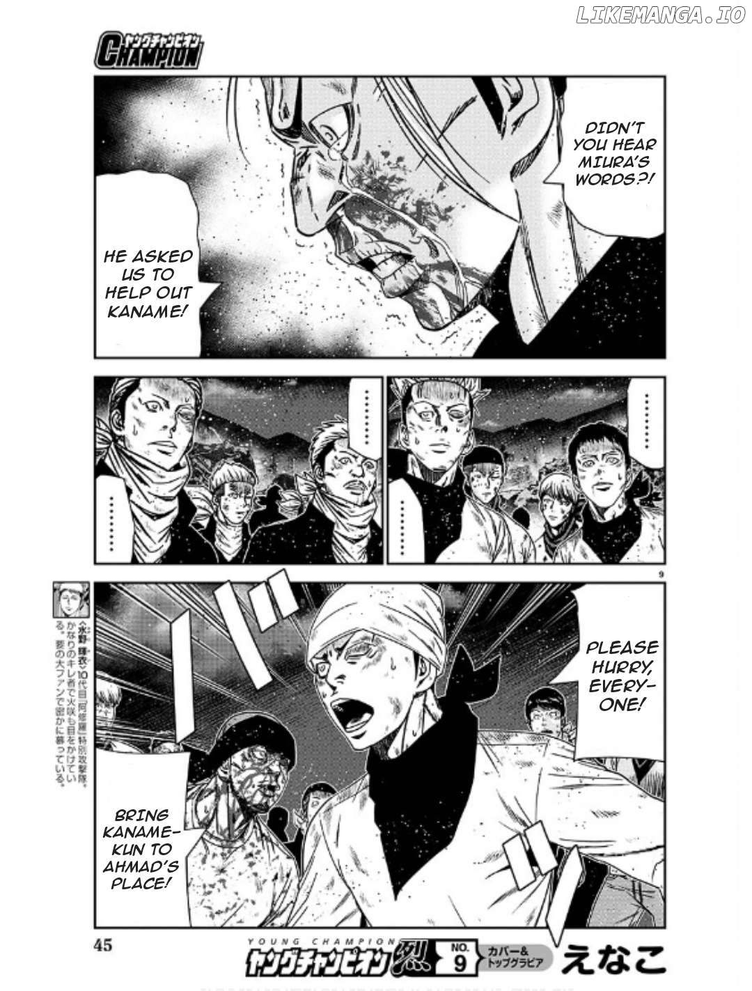 Out (Makoto Mizuta) chapter 231 - page 9