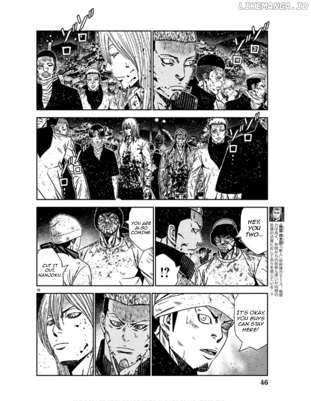 Out (Makoto Mizuta) chapter 231 - page 10