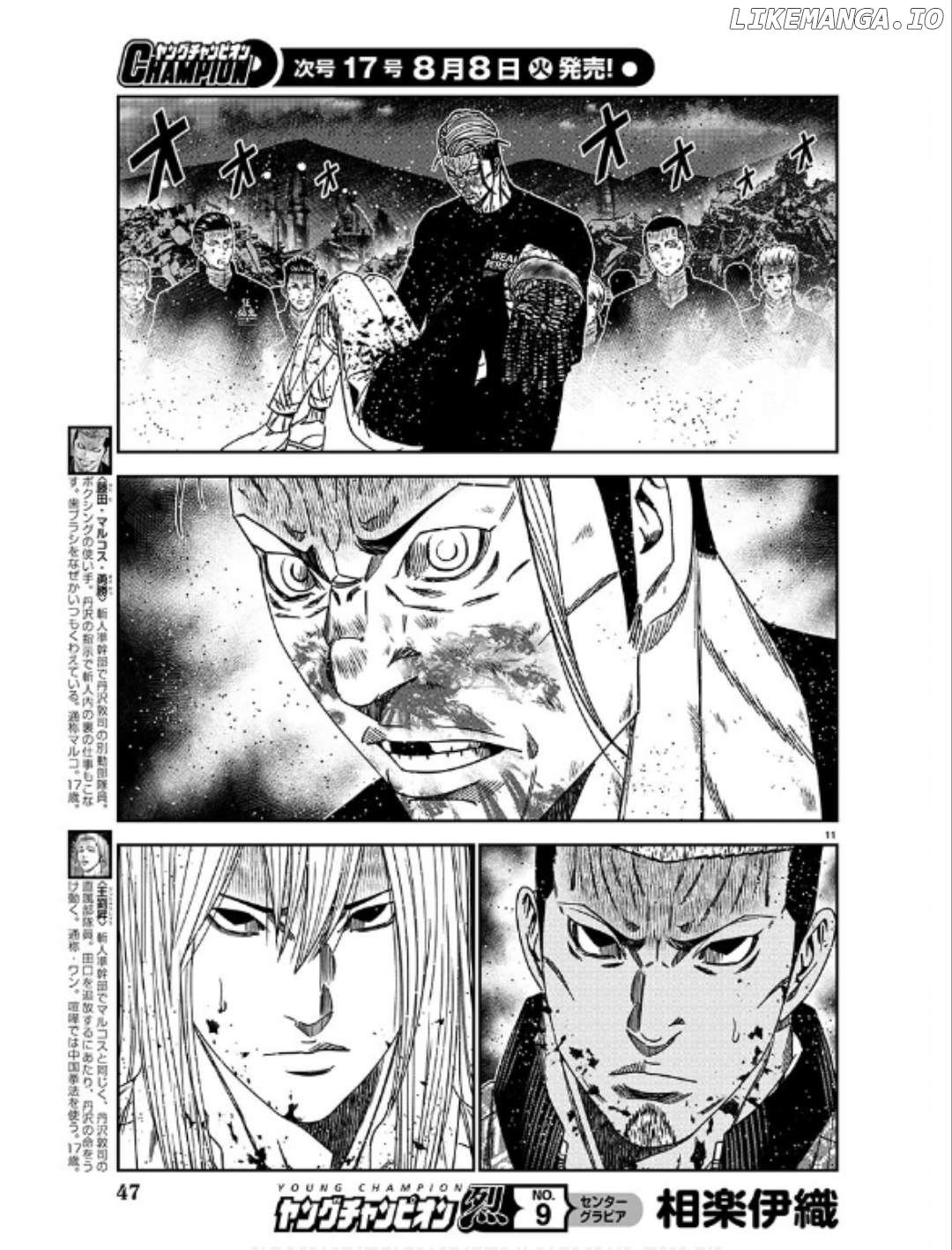 Out (Makoto Mizuta) chapter 231 - page 11