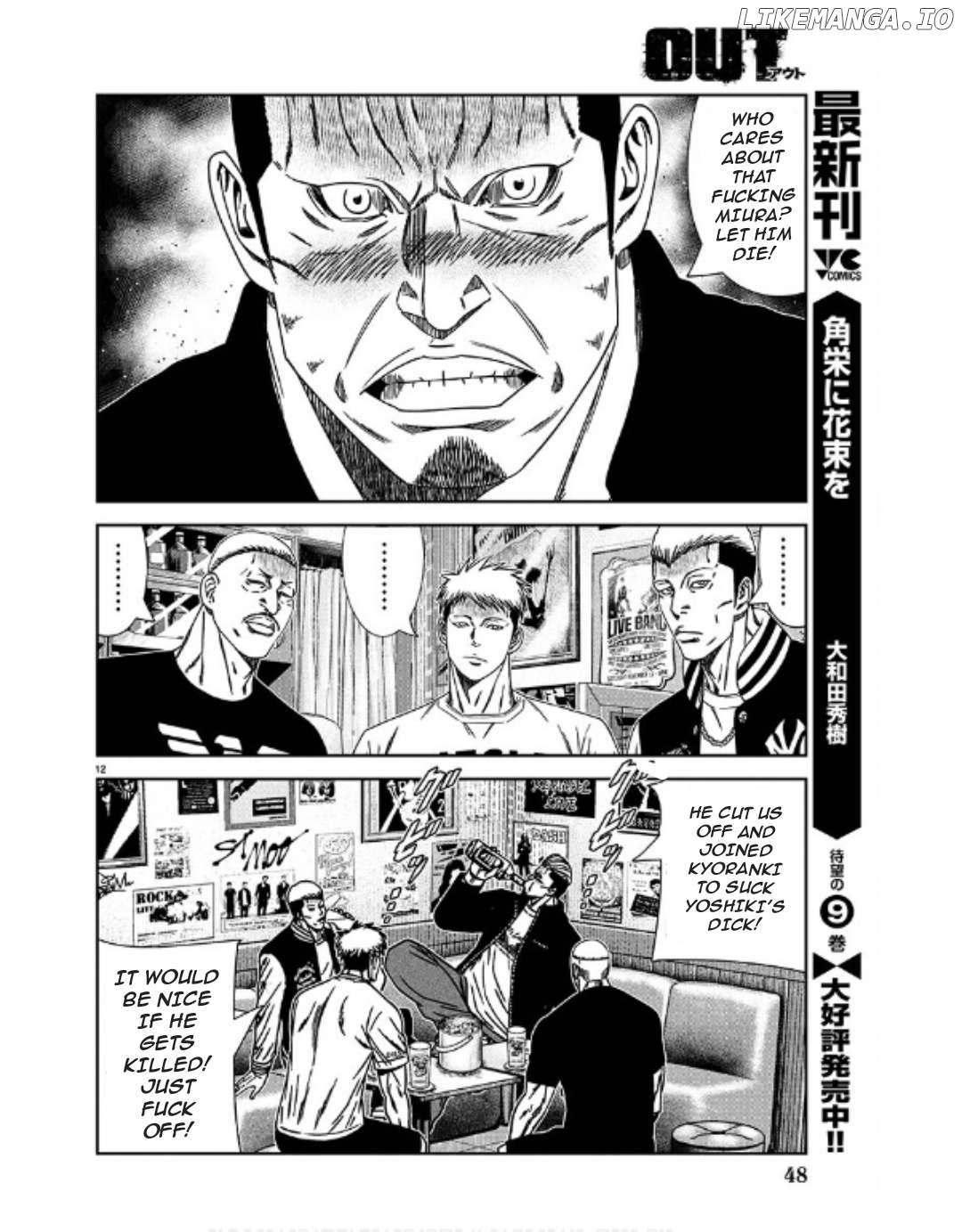 Out (Makoto Mizuta) chapter 231 - page 12