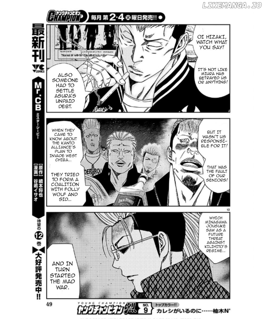 Out (Makoto Mizuta) chapter 231 - page 13