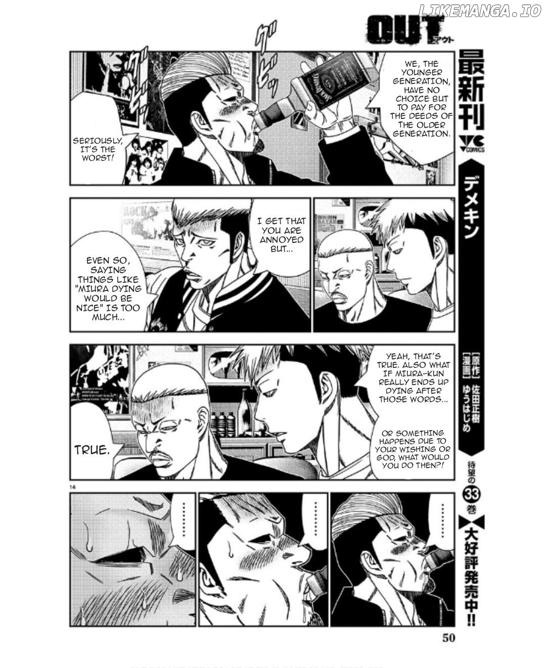 Out (Makoto Mizuta) chapter 231 - page 14
