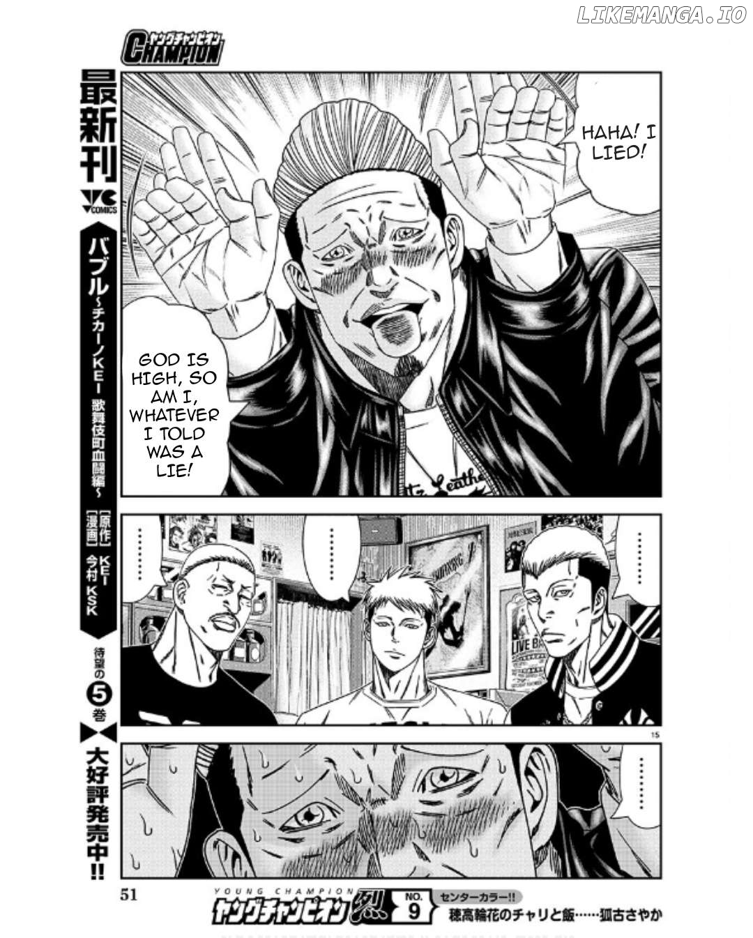 Out (Makoto Mizuta) chapter 231 - page 15