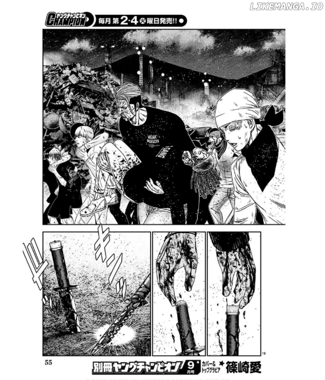 Out (Makoto Mizuta) chapter 231 - page 19