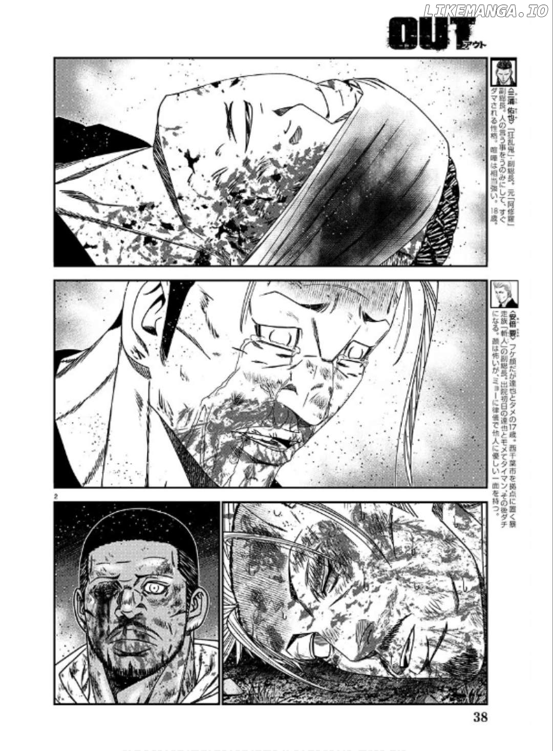 Out (Makoto Mizuta) chapter 231 - page 2