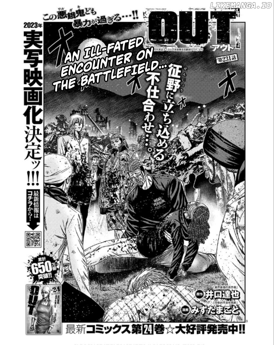 Out (Makoto Mizuta) chapter 231 - page 3