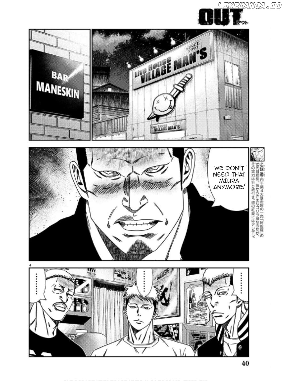 Out (Makoto Mizuta) chapter 231 - page 4