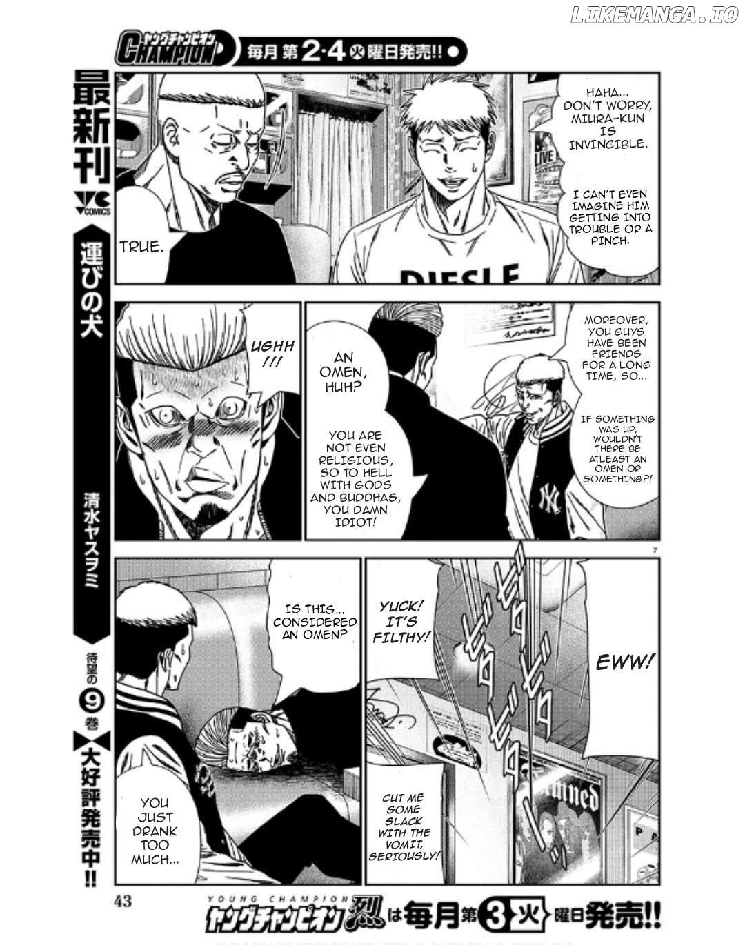 Out (Makoto Mizuta) chapter 231 - page 7