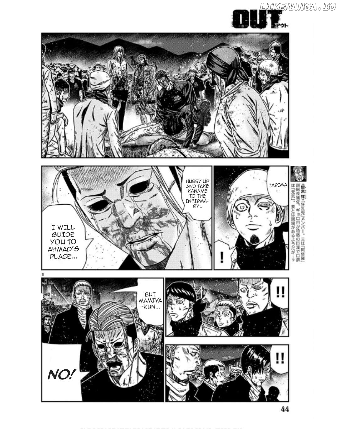 Out (Makoto Mizuta) chapter 231 - page 8