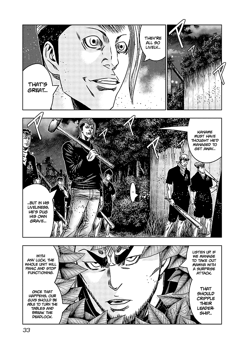 Out (Makoto Mizuta) chapter 161 - page 5