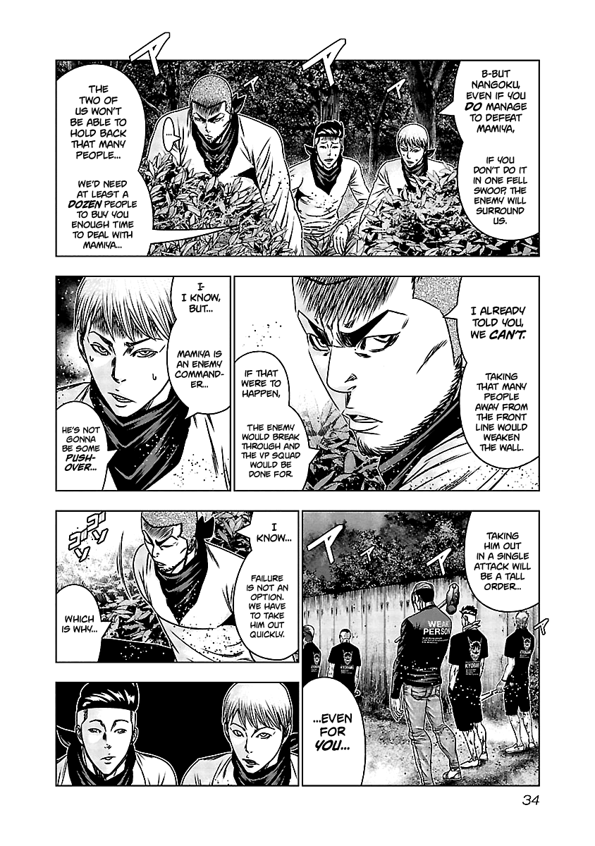 Out (Makoto Mizuta) chapter 161 - page 6