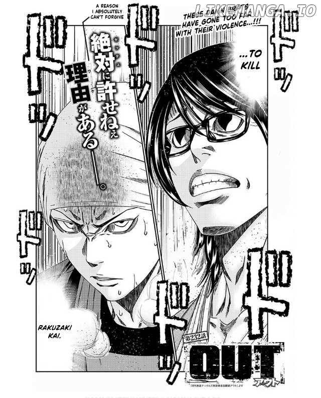 Out (Makoto Mizuta) chapter 232 - page 3
