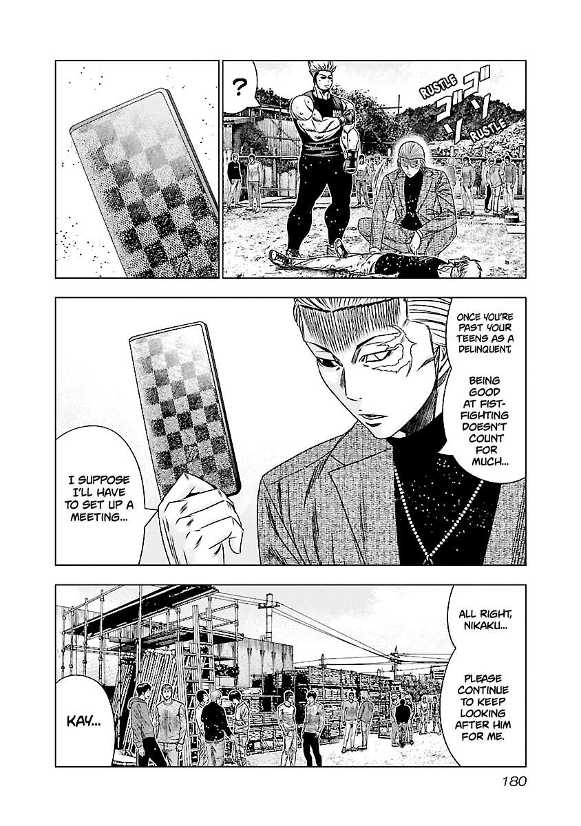 Out (Makoto Mizuta) chapter 188 - page 13