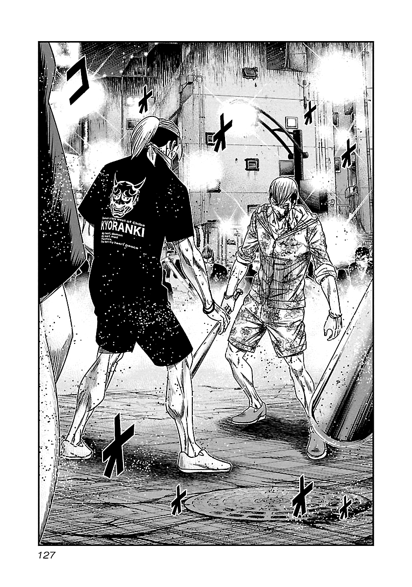 Out (Makoto Mizuta) chapter 98 - page 4