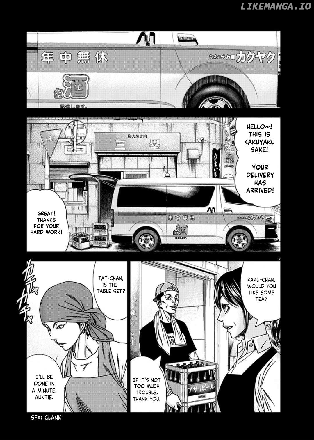 Out (Makoto Mizuta) chapter 233 - page 8