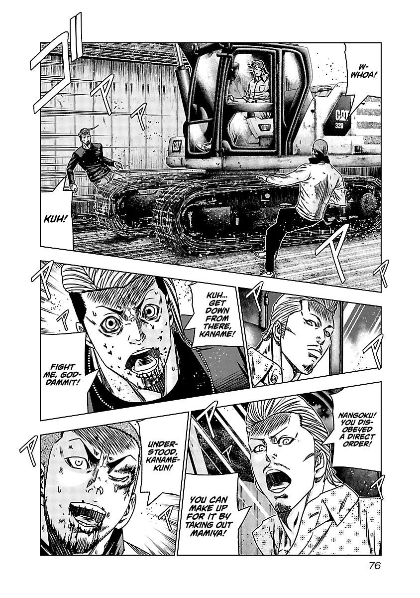 Out (Makoto Mizuta) chapter 163 - page 9