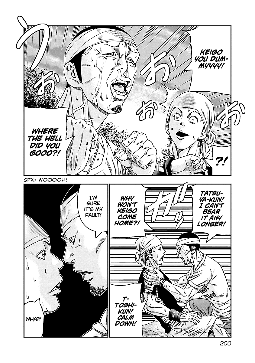 Out (Makoto Mizuta) chapter 101 - page 15