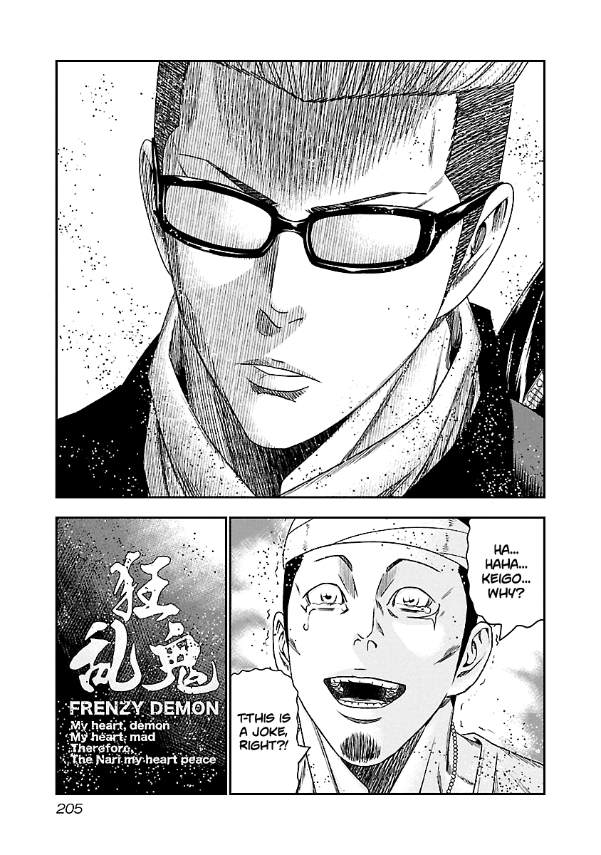 Out (Makoto Mizuta) chapter 101 - page 20