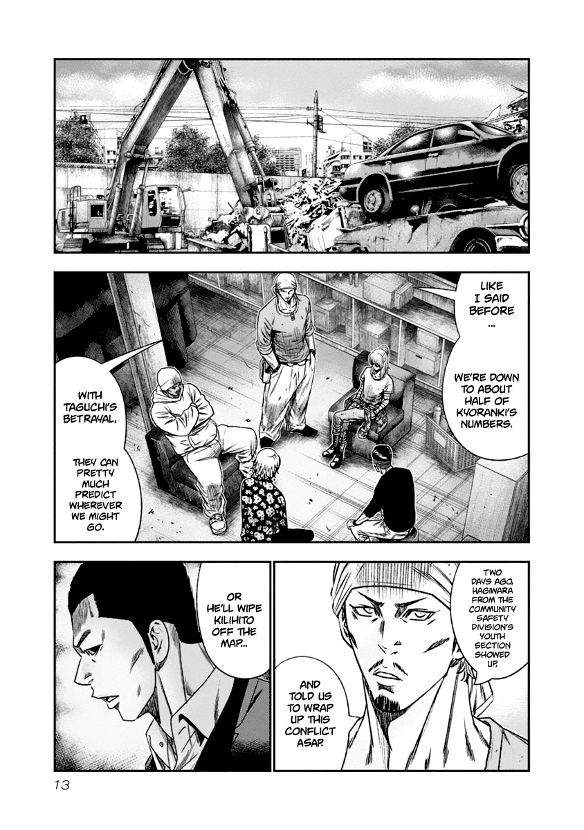 Out (Makoto Mizuta) chapter 102 - page 12