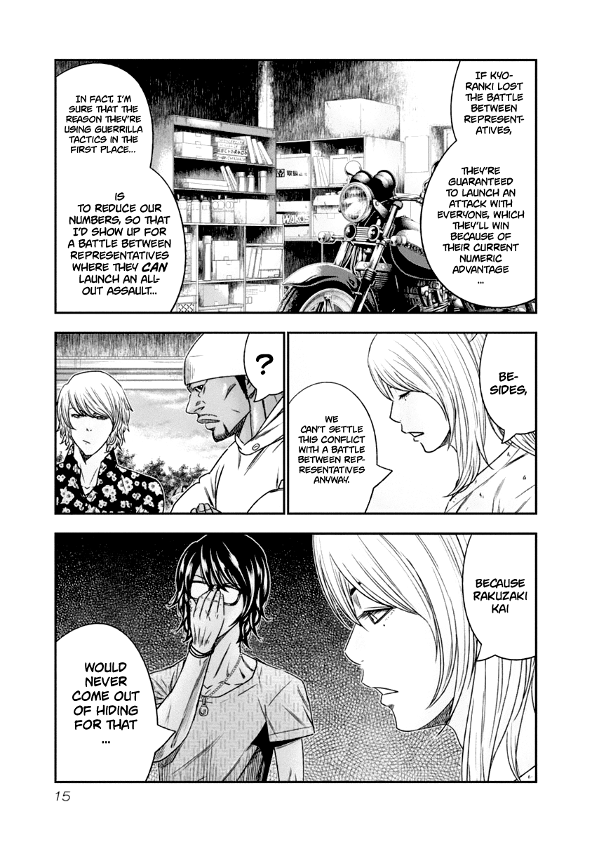 Out (Makoto Mizuta) chapter 102 - page 14