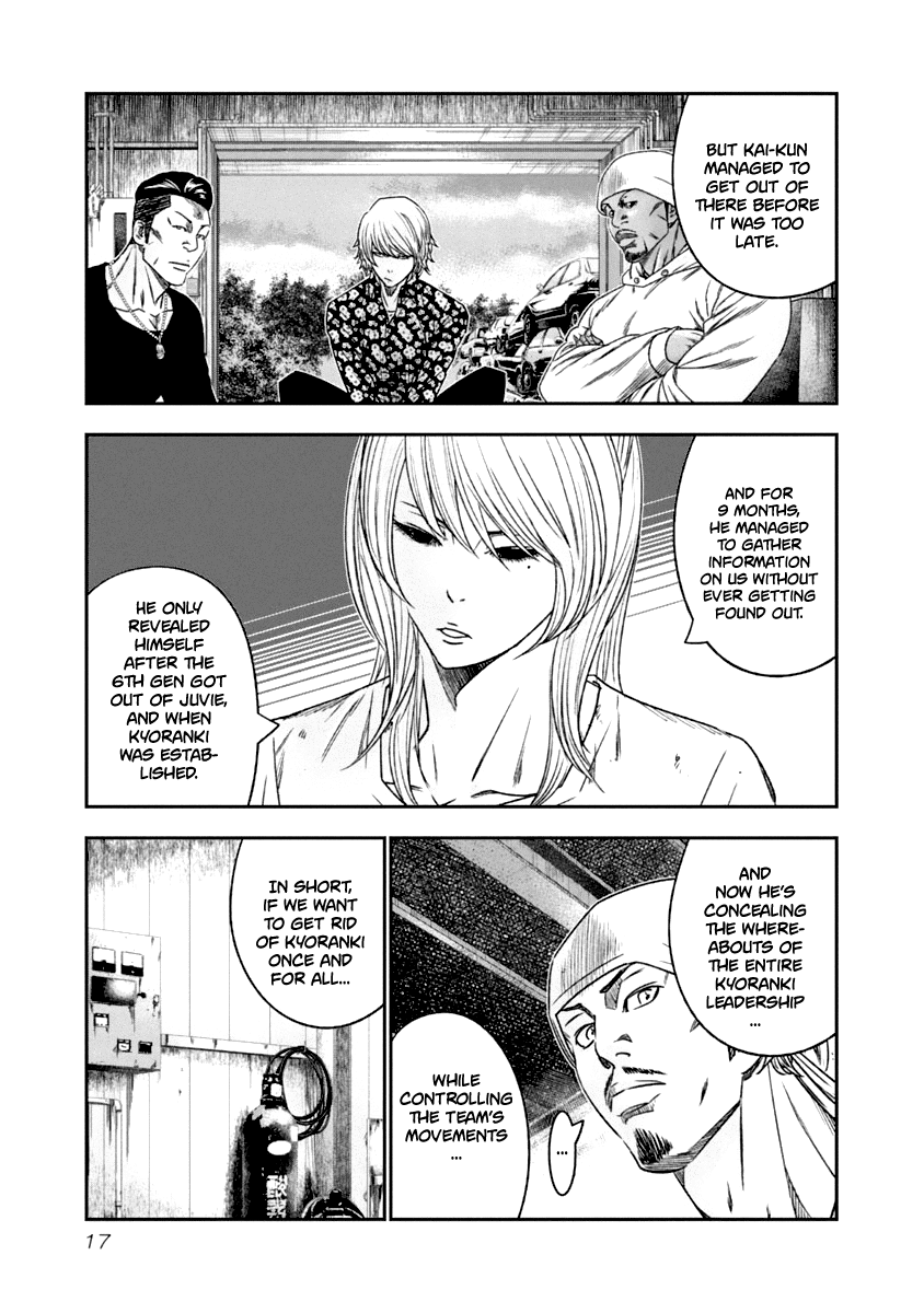 Out (Makoto Mizuta) chapter 102 - page 16