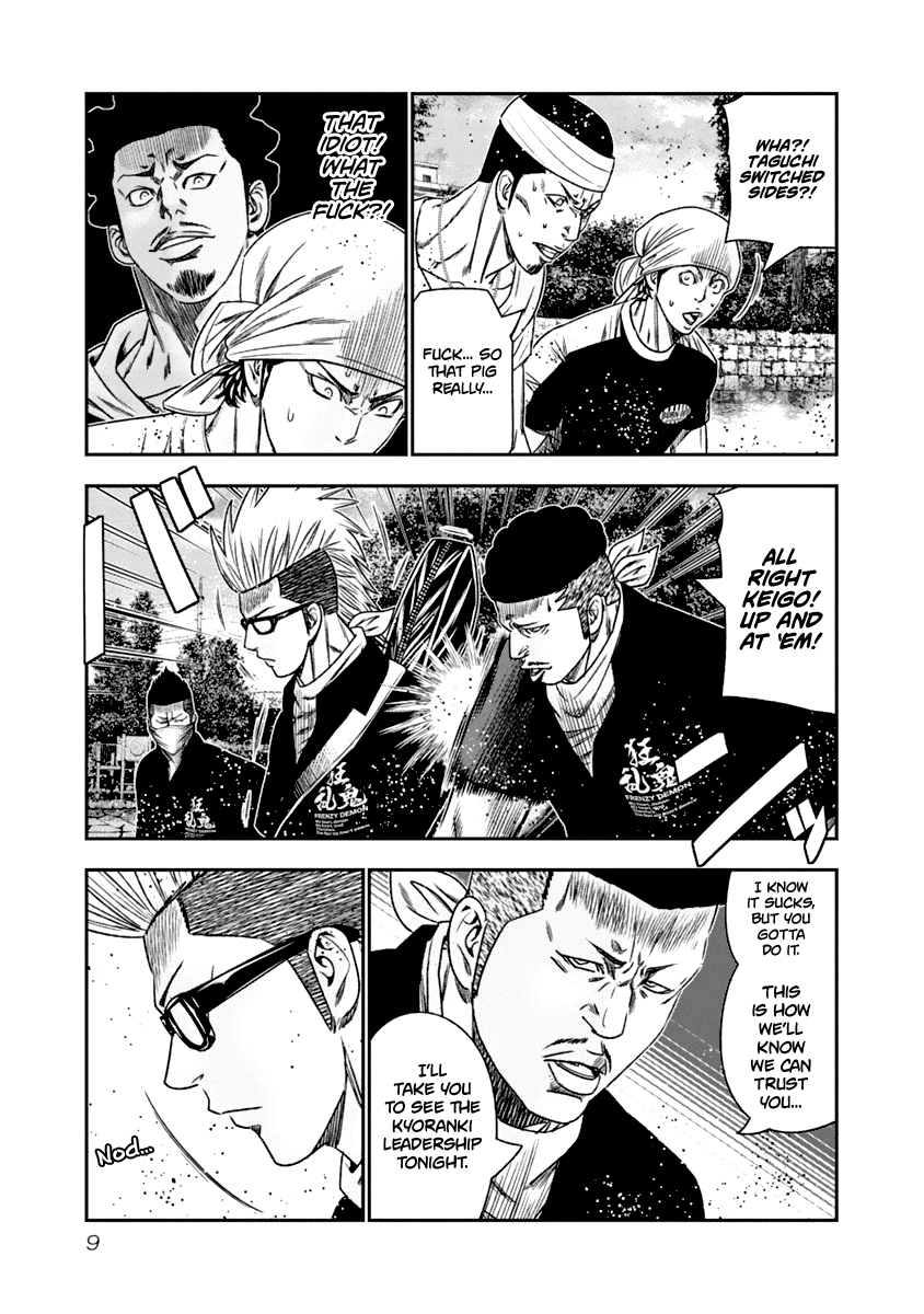 Out (Makoto Mizuta) chapter 102 - page 9