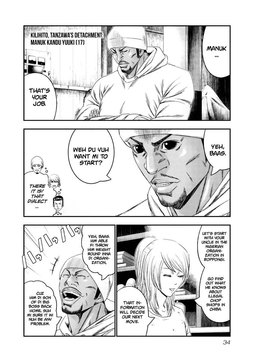 Out (Makoto Mizuta) chapter 103 - page 12