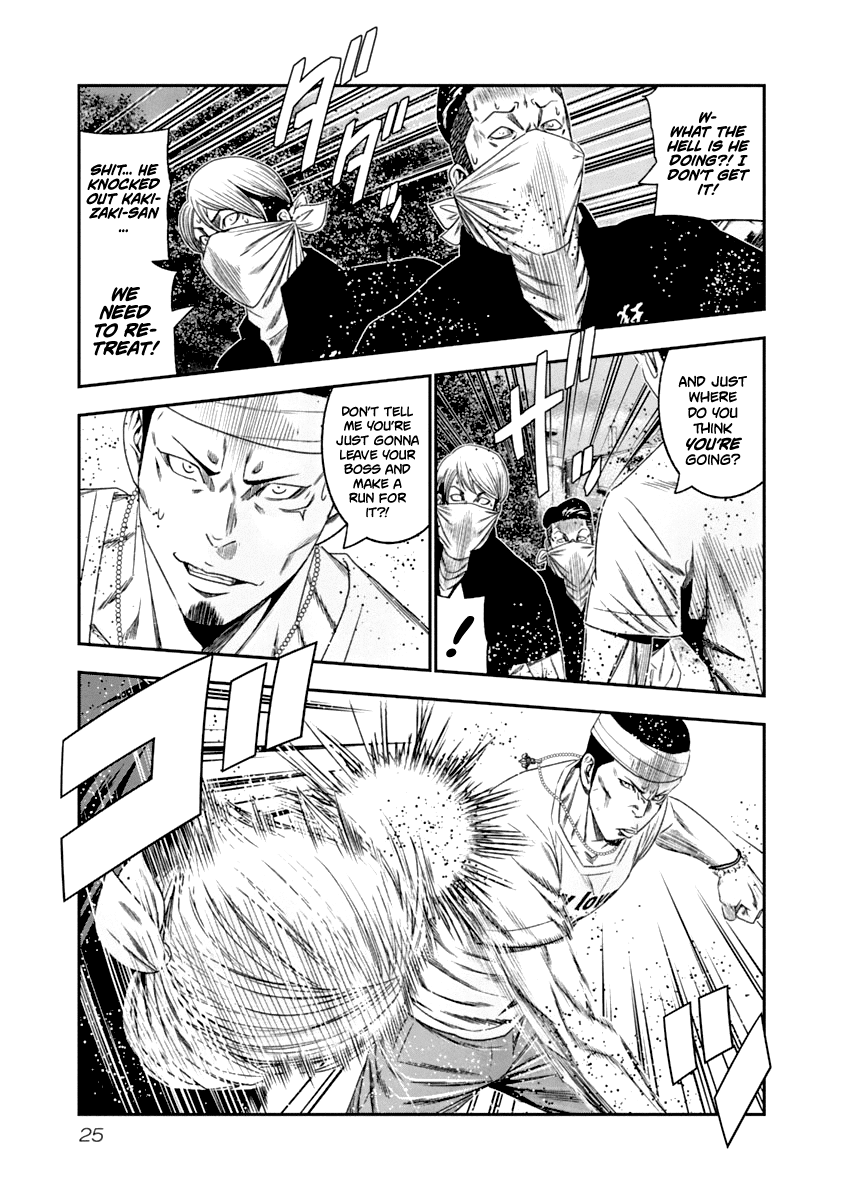 Out (Makoto Mizuta) chapter 103 - page 4