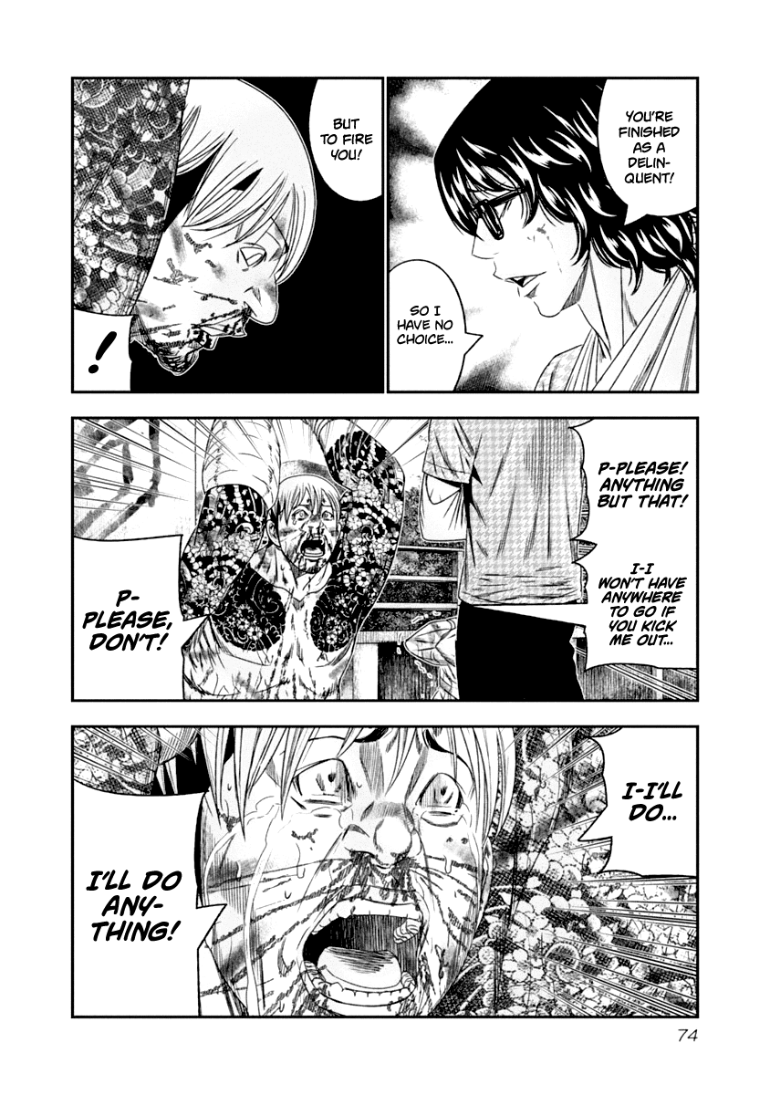Out (Makoto Mizuta) chapter 105 - page 12