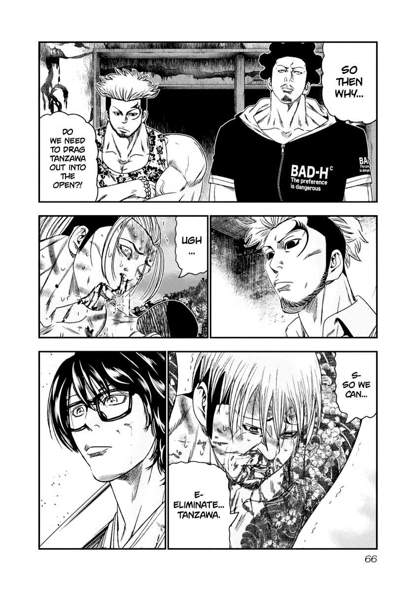 Out (Makoto Mizuta) chapter 105 - page 4