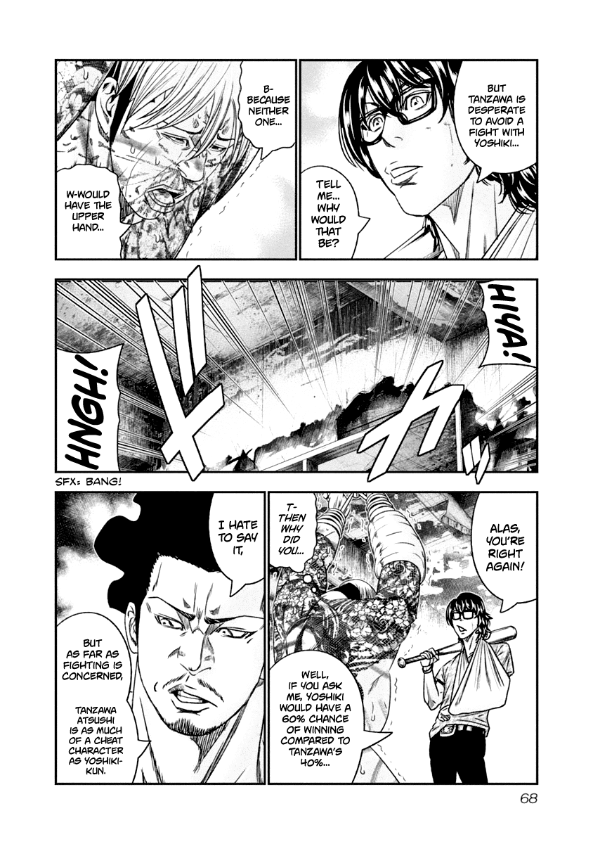 Out (Makoto Mizuta) chapter 105 - page 6