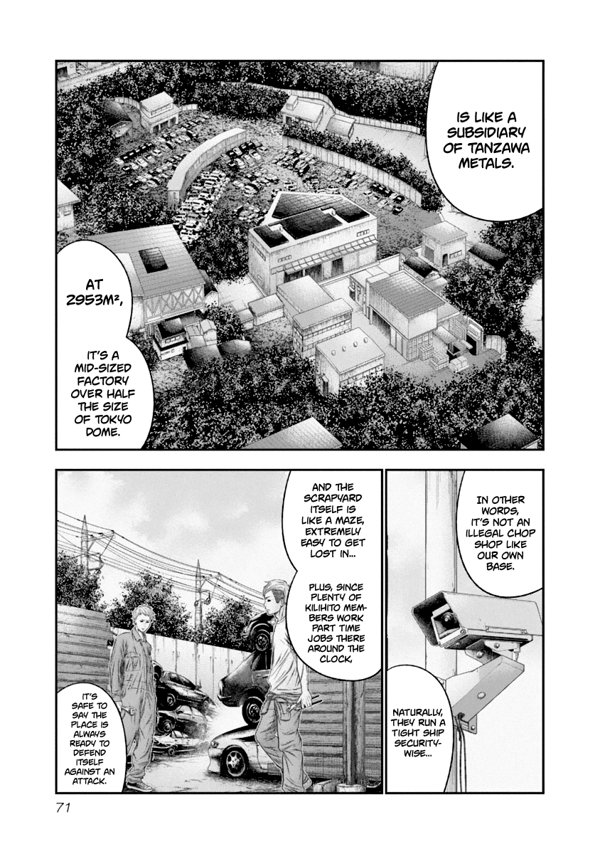 Out (Makoto Mizuta) chapter 105 - page 9