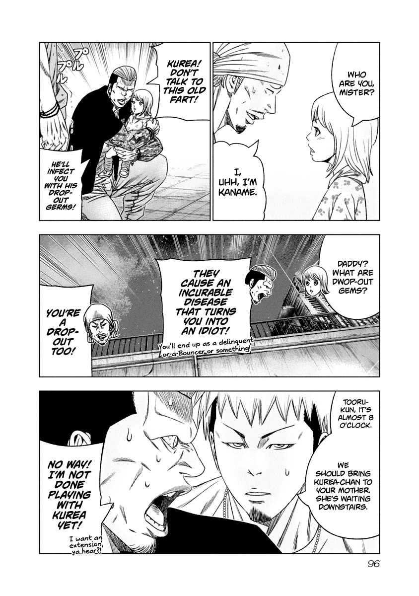 Out (Makoto Mizuta) chapter 106 - page 15