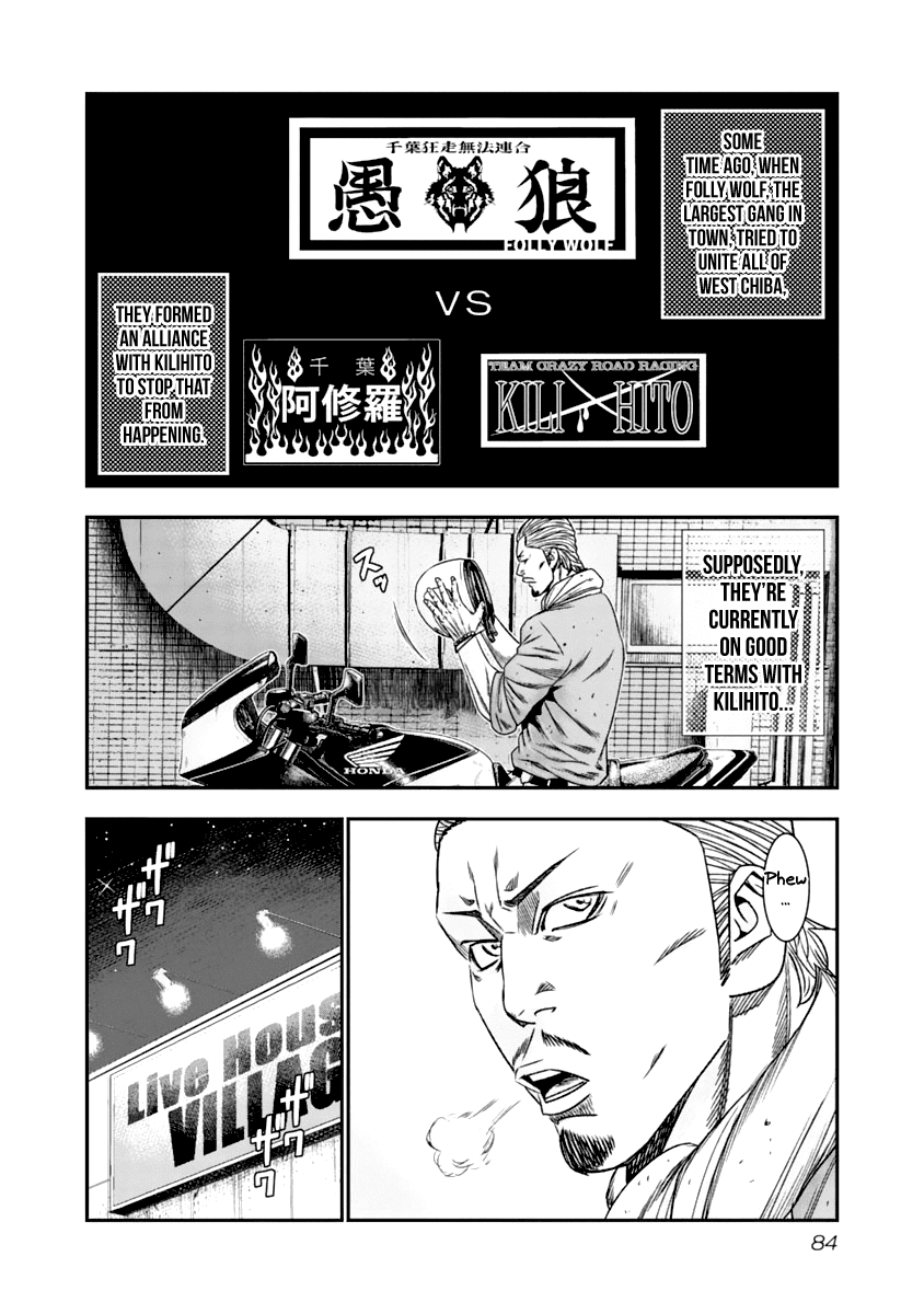 Out (Makoto Mizuta) chapter 106 - page 3