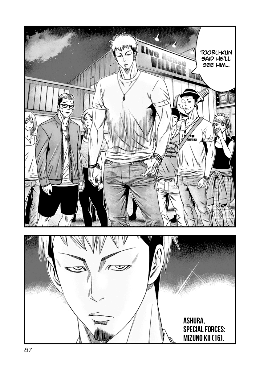 Out (Makoto Mizuta) chapter 106 - page 6