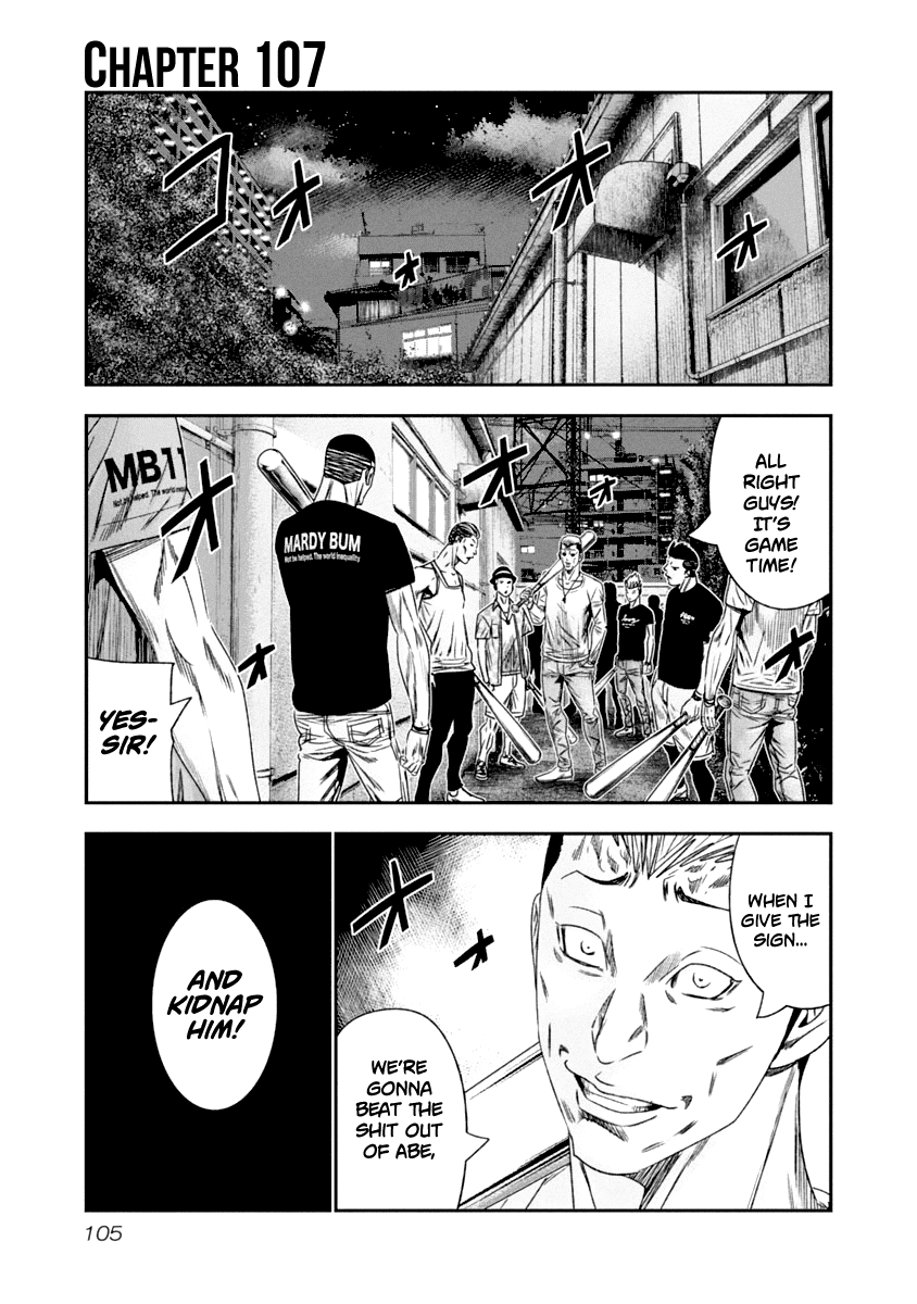 Out (Makoto Mizuta) chapter 107 - page 2