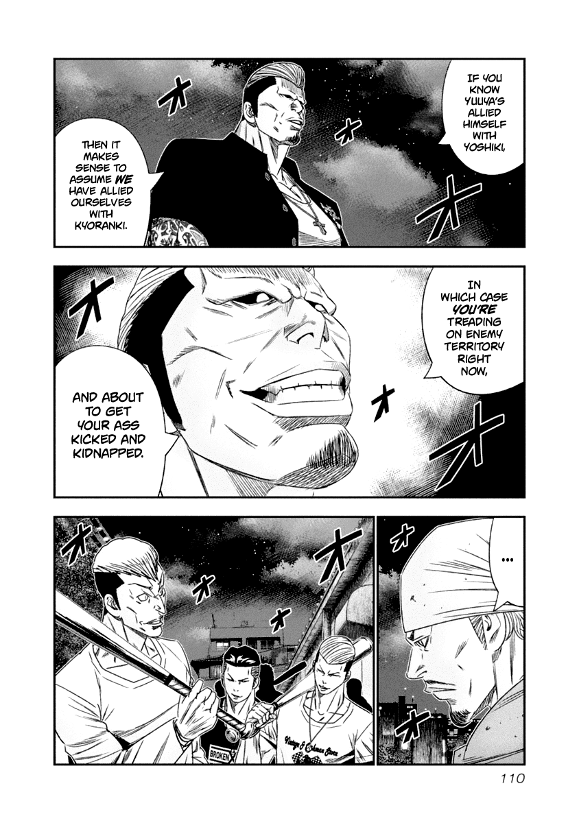 Out (Makoto Mizuta) chapter 107 - page 7