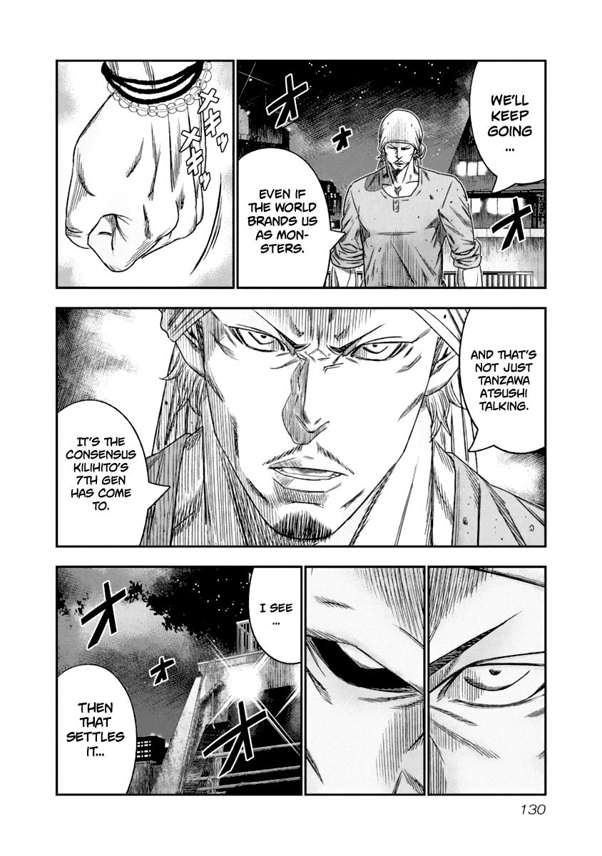 Out (Makoto Mizuta) chapter 108 - page 7