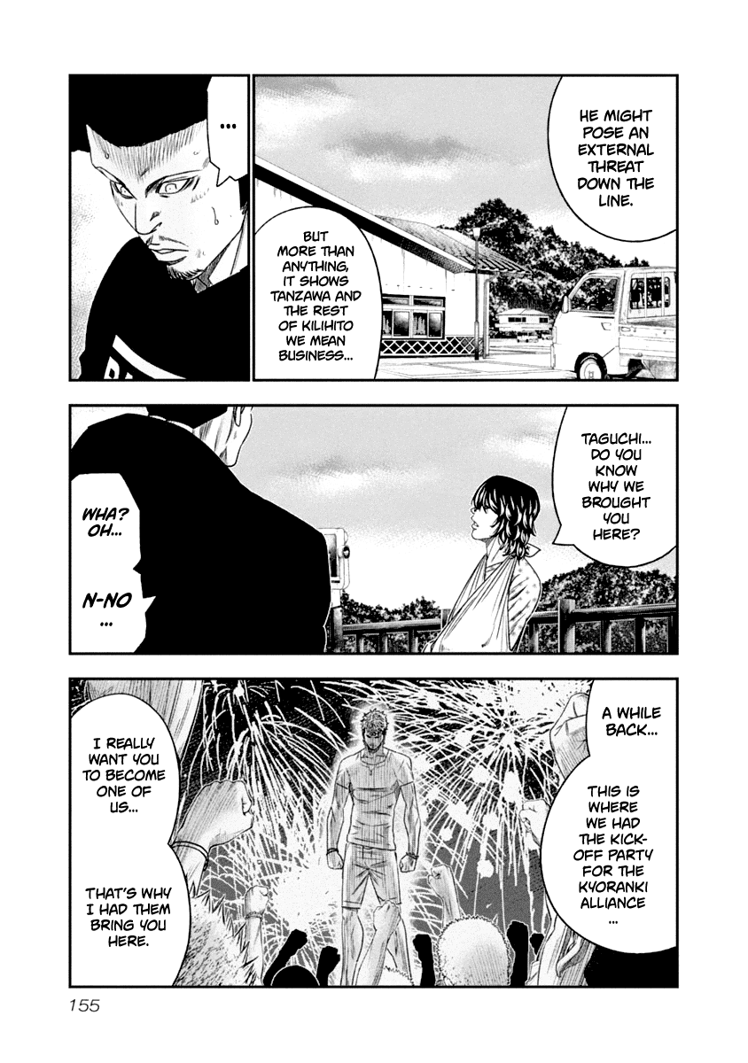 Out (Makoto Mizuta) chapter 109 - page 12