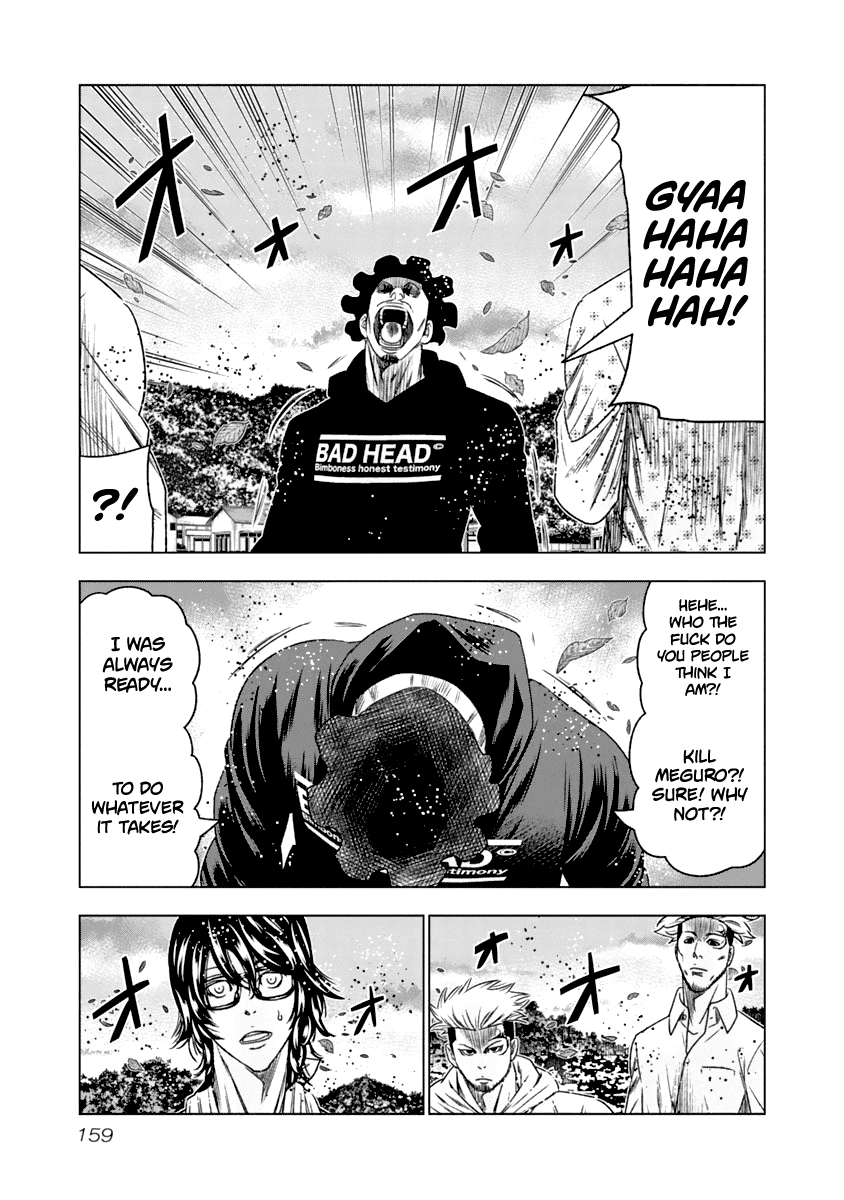 Out (Makoto Mizuta) chapter 109 - page 16