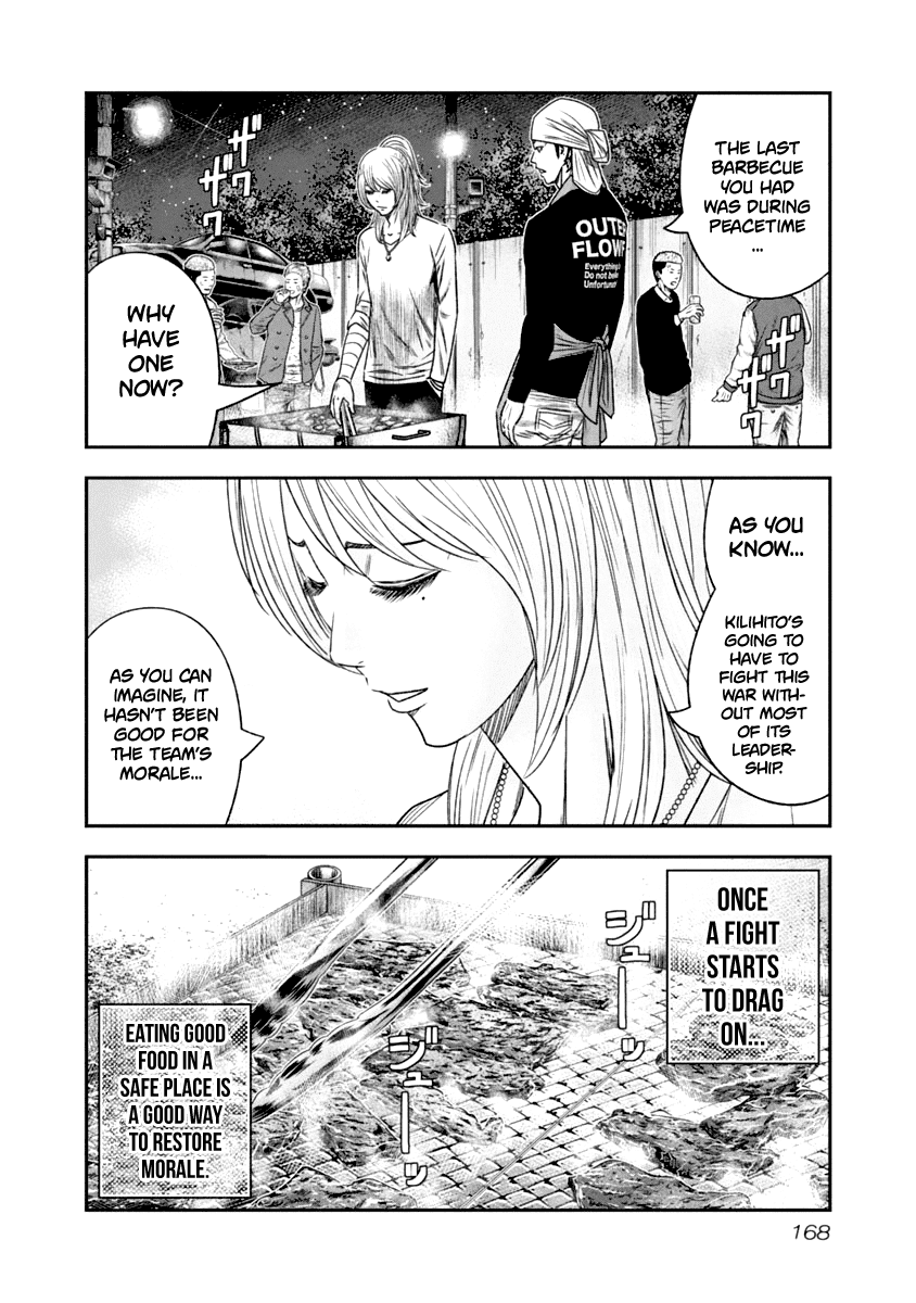 Out (Makoto Mizuta) chapter 110 - page 4