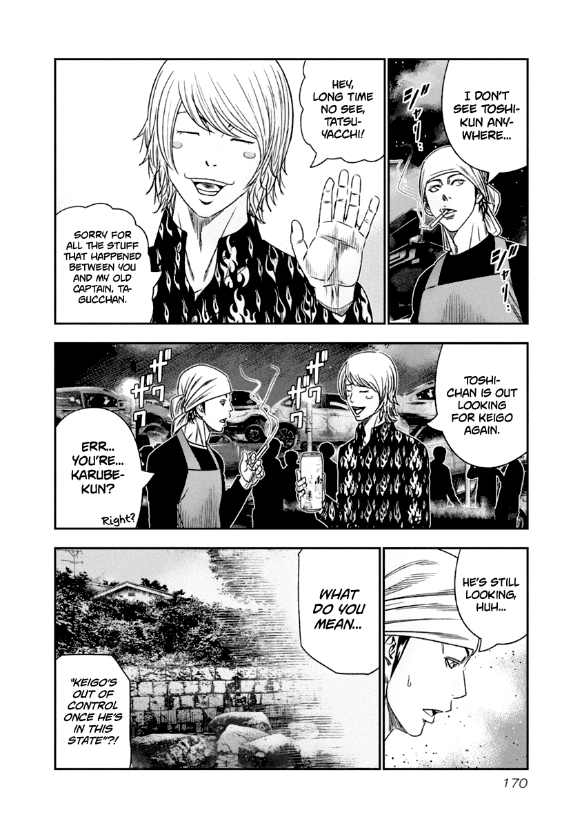 Out (Makoto Mizuta) chapter 110 - page 6